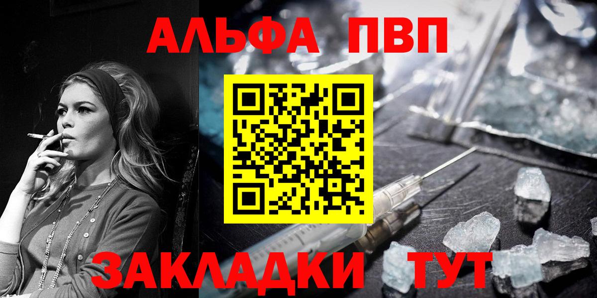 Альфа ПВП крисы CK  Вход с VPN  A-PVP мука  Саров 
