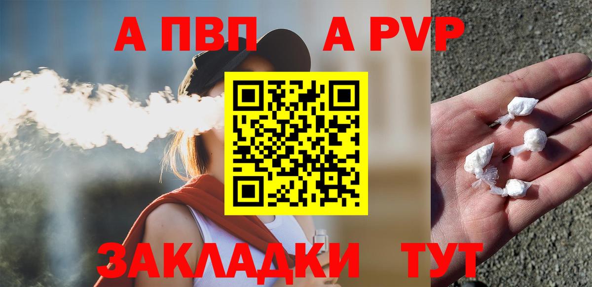 Альфа ПВП кристаллы Саров