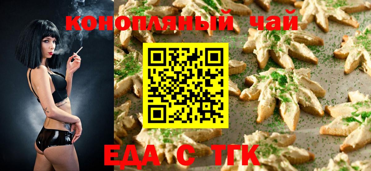 Саров  Canna-Cookies марихуана  Вход с VPN 