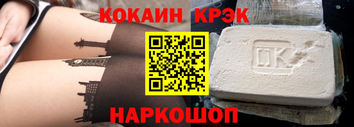 COCAIN  Вход с VPN  Cocaine Боливия  Саров  КОКАИН Columbia 