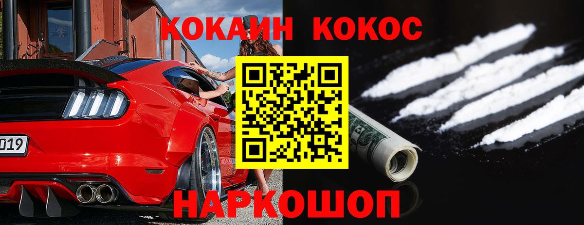 КОКАИН FishScale Саров