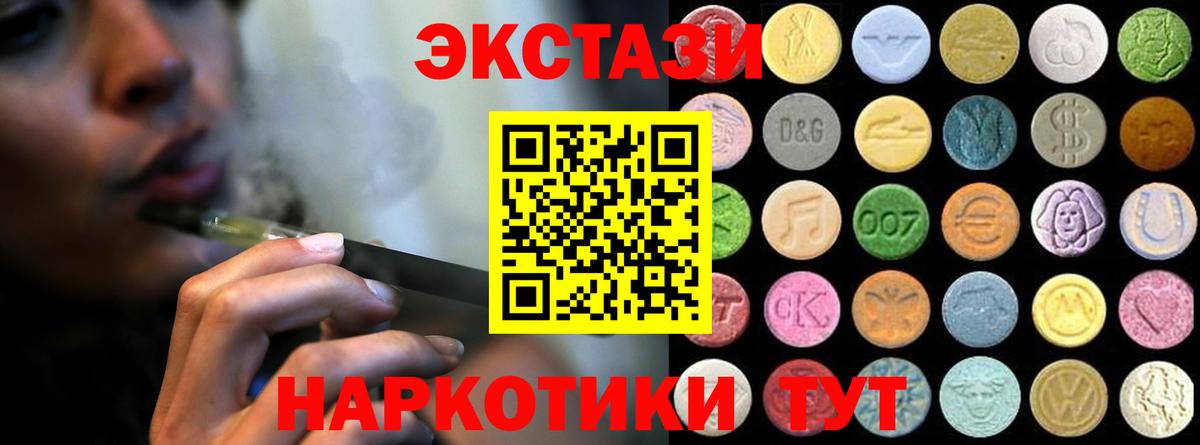 ЭКСТАЗИ  Экстази 280мг  Вход с VPN  мега онион  Экстази Cube  Саров 