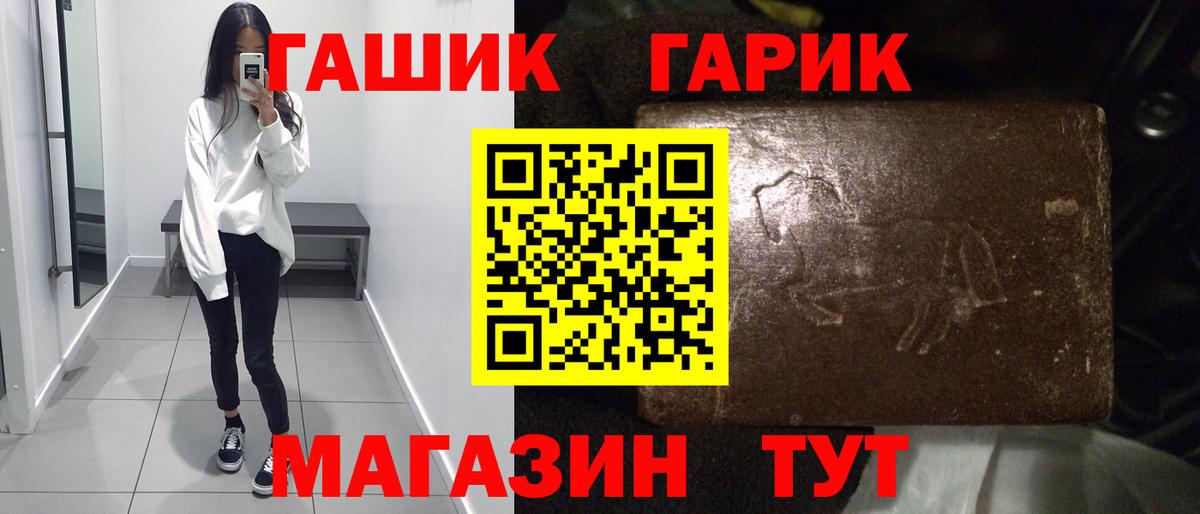 ГАШ гашик  Вход с VPN  Саров 