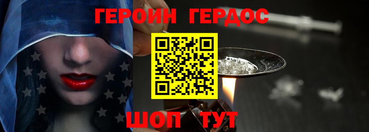 Саров  Героин Афган  ГЕРОИН  Вход с VPN 