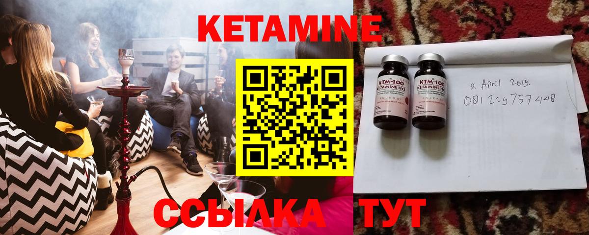 КЕТАМИН VHQ  Вход с VPN  Саров  Кетамин VHQ 