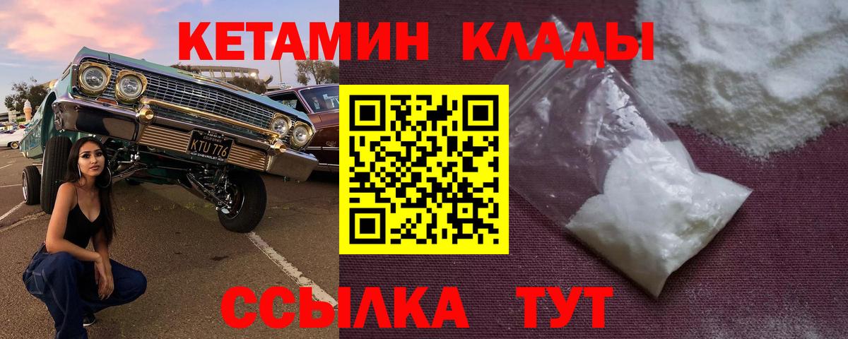 Кетамин ketamine Саров