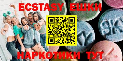 ECSTASY Партизанск