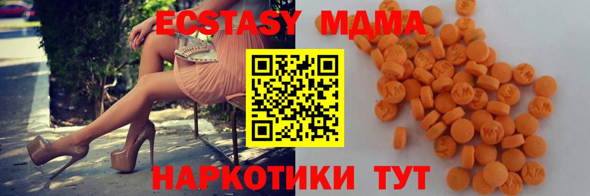 MDMA  MDMA crystal  Вход с VPN  Саров 