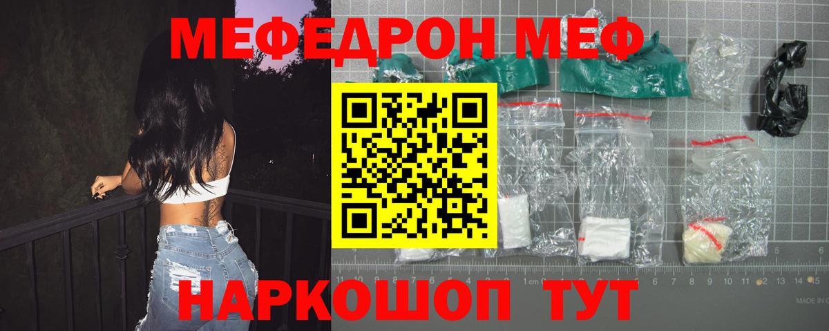Меф кристаллы Саров