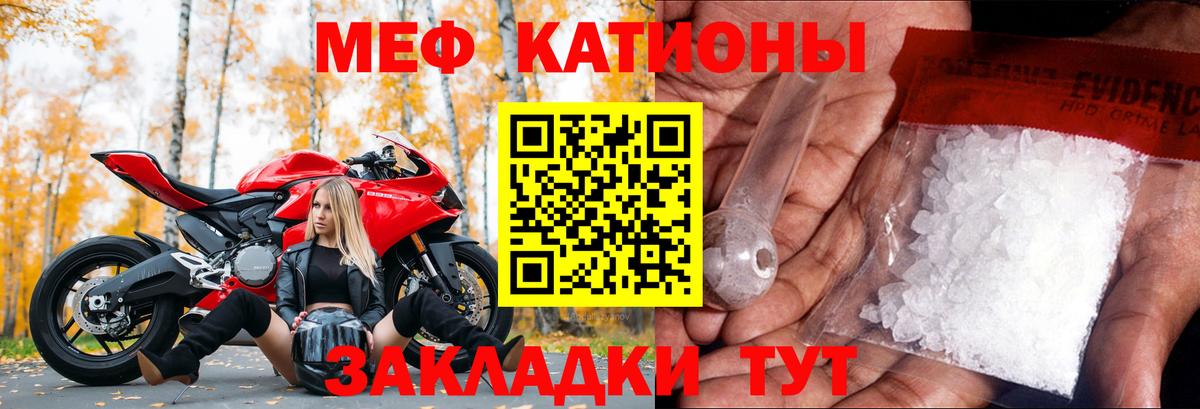 МЯУ-МЯУ mephedrone  Вход с VPN  Меф  Саров  Меф кристаллы 