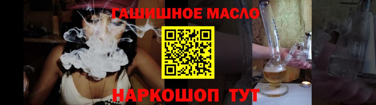Саров  Дистиллят ТГК THC oil  ТГК вейп  Вход с VPN 